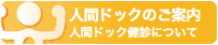 �l�ԃh�b�N�̂��ē�