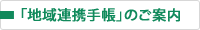 �u�n��A�g�蒠�v�̂��ē�